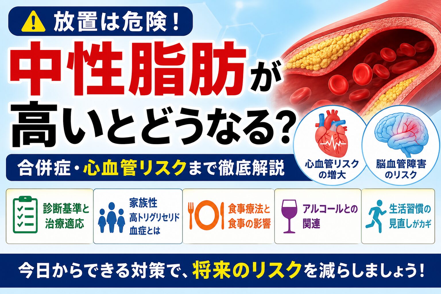肝機能のγ-GTPが高い原因とは？基準値・下げる改善法と受診目安を徹底解説